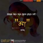 Assamese Inspirational Quotes Facebook