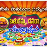 Bathukamma Wishes In Telugu Pinterest