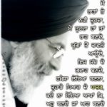 Beautiful Lines By Surjit Patar Facebook