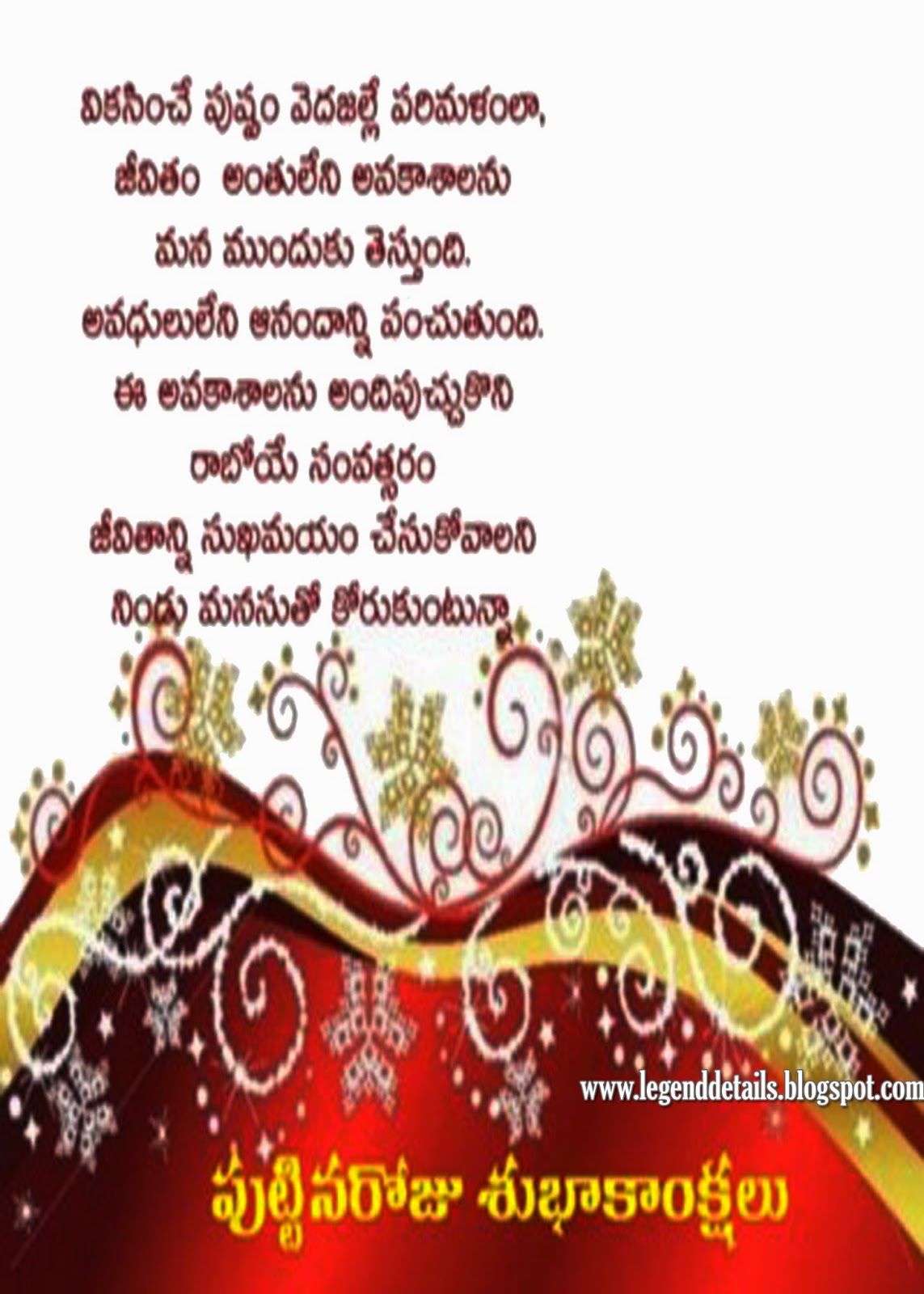 Birthday Wishes In Telugu Letters Twitter – Bokkors Marketing