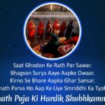 Chhath Puja Quotes In Hindi Pinterest