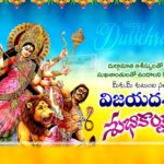 Dasara Subhakankshalu Telugu Tumblr