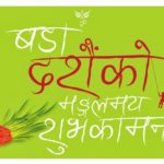 Dashain Wishes 2075 Facebook