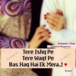 Dear Diary Romantic Quotes In Urdu Pinterest
