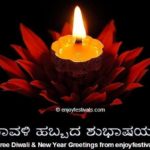 Deepavali Wishes In Kannada Images Facebook