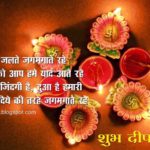 Diwali Best Wishes In Hindi Facebook