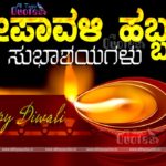 Diwali Images Kannada Tumblr