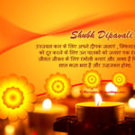 Diwali Quotes In Sanskrit Facebook