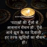 Diwali Wishes 2020 In Hindi Facebook