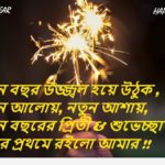 Diwali Wishes In Bengali Tumblr