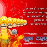 Dussehra Wishes In Hindi For Whatsapp Tumblr
