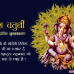 Ganpati Wishes In Hindi Twitter