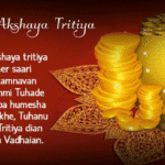 Happy Akshaya Tritiya Sms Twitter