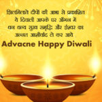 Happy Diwali 2020 Wishes Hindi
