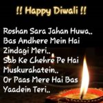 Happy Diwali Images With Quotes In Hindi Facebook