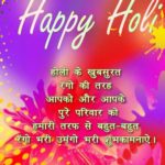 Happy Holi Wishes In Hindi Facebook