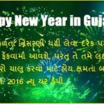 Happy New Year Wishes Gujarati
