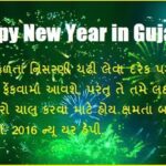 Happy New Year Wishes Gujarati Facebook