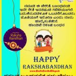 Happy Raksha Bandhan Images In Kannada