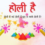 Holi Quotes In Hindi Twitter
