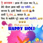 Holi Status In Hindi