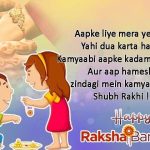 Images For Raksha Bandhan With Quotes Twitter