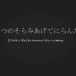 Japanese Quotes About Success Twitter