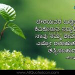 Kannada Success Quotes Tumblr