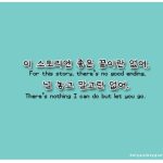 Korean Love Quotes Tumblr