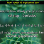 Korean Positive Quotes Tumblr