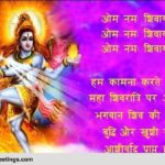 Mahashivratri 2021 Wishes In Hindi Twitter