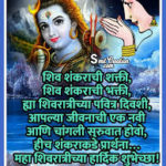 Mahashivratri Wishes In Marathi Pinterest