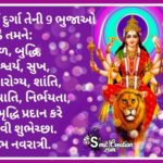 Navratri Wishes In Gujarati Language Facebook
