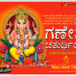 Navratri Wishes In Kannada Tumblr