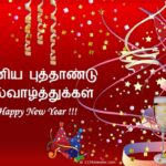 New Year Wishes 2021 Tamil Pinterest
