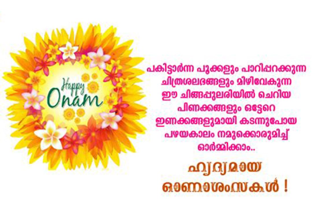 Onam Wishes In Malayalam Words Twitter Bokkors Marketing