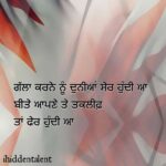 Punjabi Quotes On Life Facebook