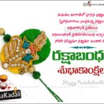 Raksha Bandhan Wishes In Telugu