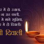 Short Diwali Quotes In Hindi Tumblr
