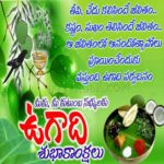 Ugadi Wishes Images In Telugu Pinterest