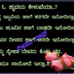 Valentine’s Day Kannada Images Twitter
