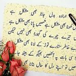 Wedding Anniversary Wishes For Sister In Urdu